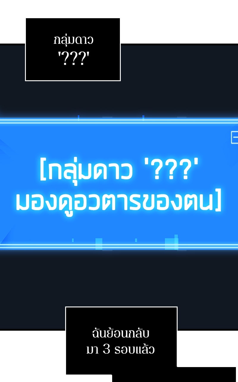 Omniscient Reader อ่านชะตาวันสิ้นโลก - หน้า 22