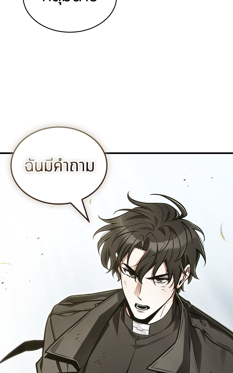 Omniscient Reader อ่านชะตาวันสิ้นโลก - หน้า 24