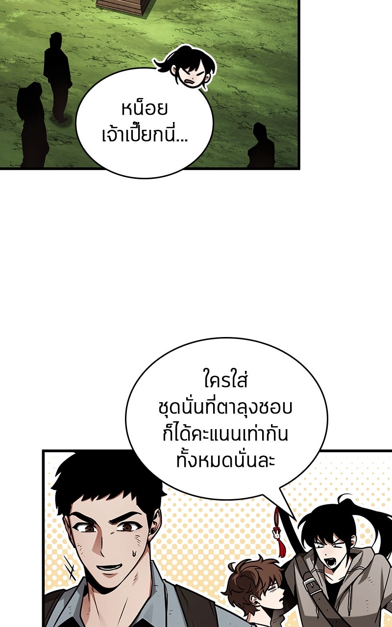 Omniscient Reader อ่านชะตาวันสิ้นโลก - หน้า 3