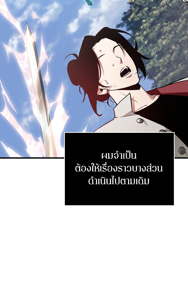 Omniscient Reader อ่านชะตาวันสิ้นโลก - หน้า 32