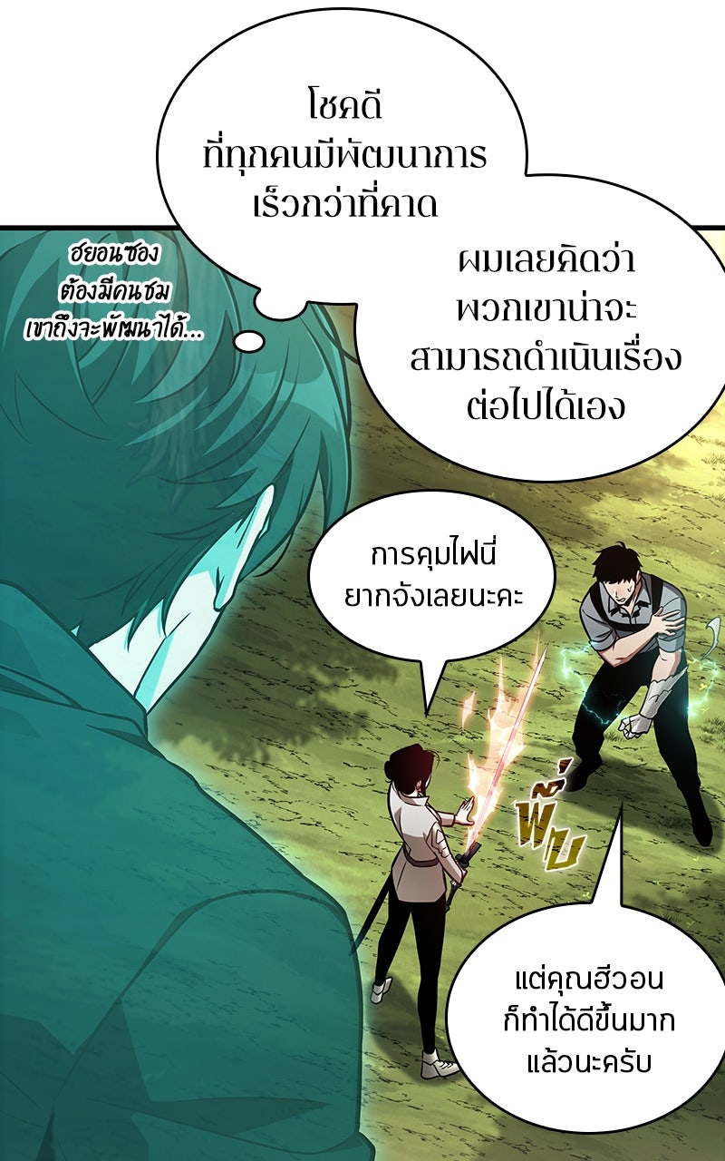 Omniscient Reader อ่านชะตาวันสิ้นโลก - หน้า 33