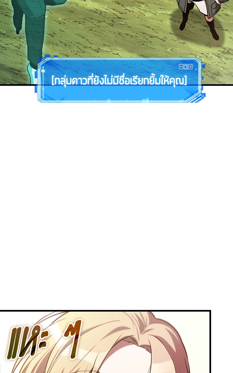 Omniscient Reader อ่านชะตาวันสิ้นโลก - หน้า 40