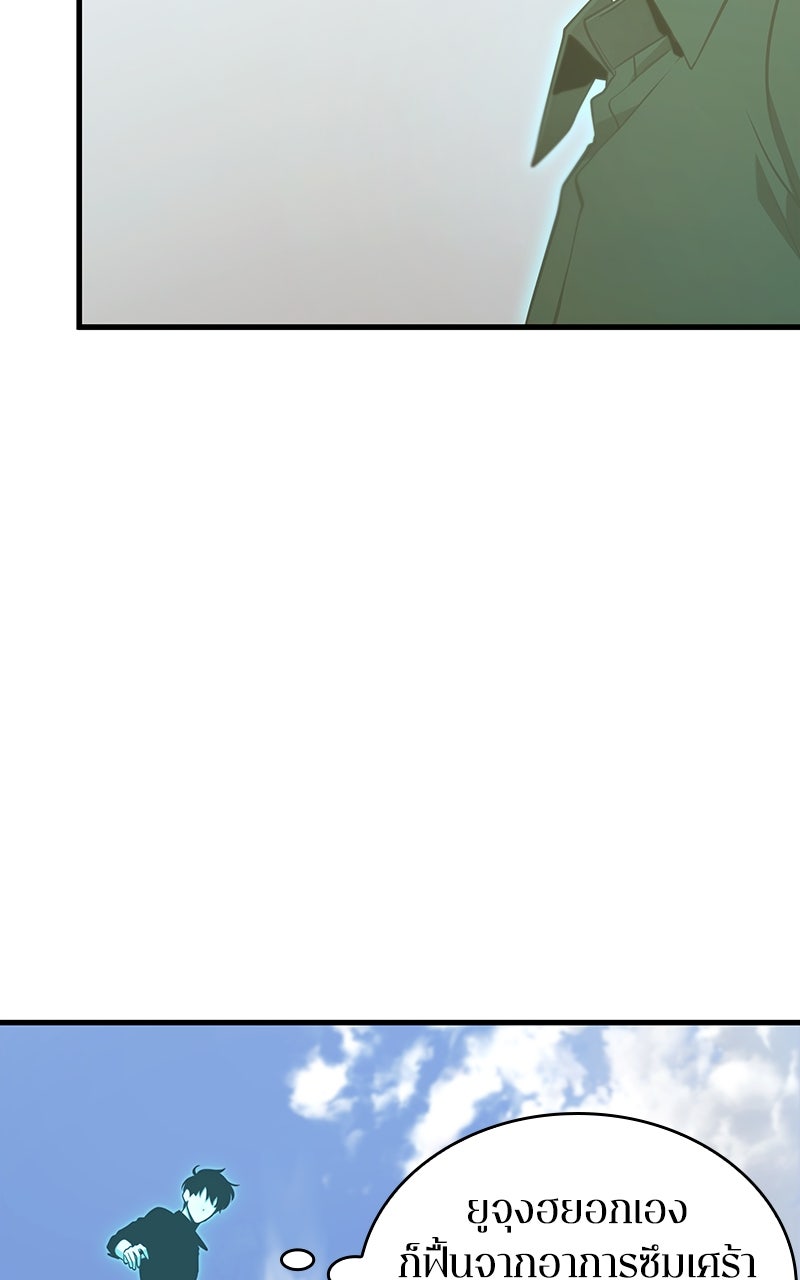 Omniscient Reader อ่านชะตาวันสิ้นโลก - หน้า 42