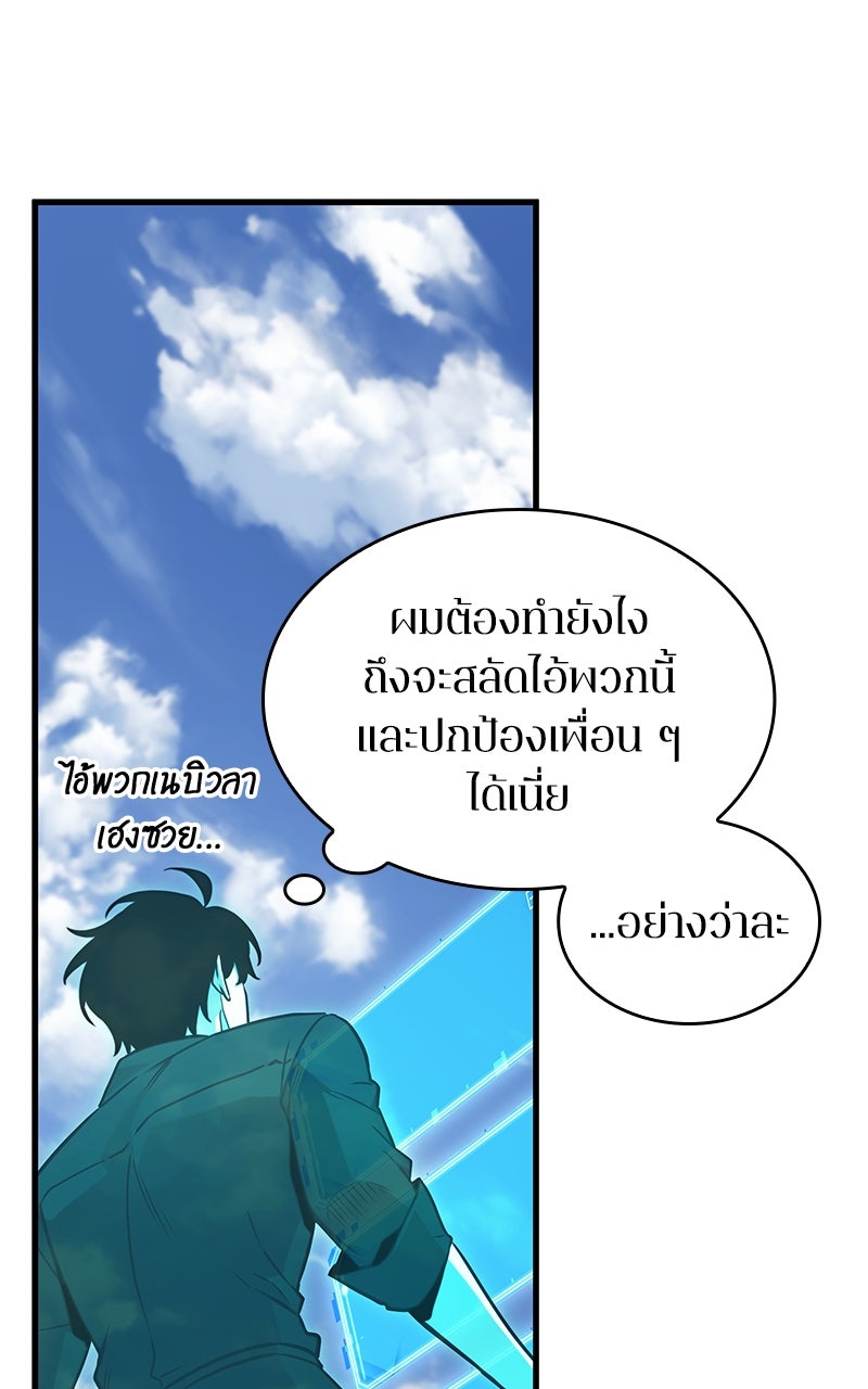 Omniscient Reader อ่านชะตาวันสิ้นโลก - หน้า 48