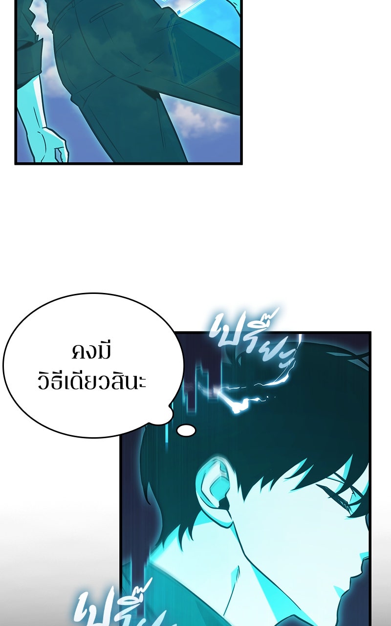 Omniscient Reader อ่านชะตาวันสิ้นโลก - หน้า 49
