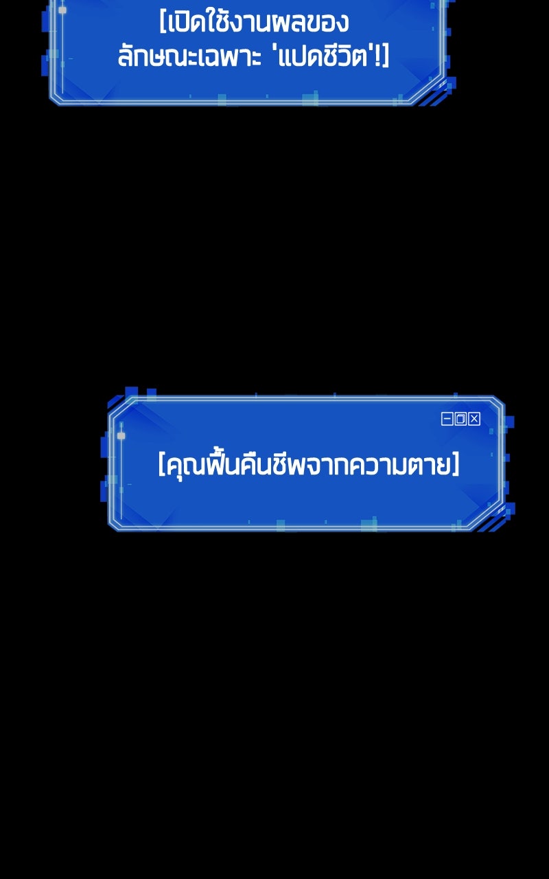 Omniscient Reader อ่านชะตาวันสิ้นโลก - หน้า 51