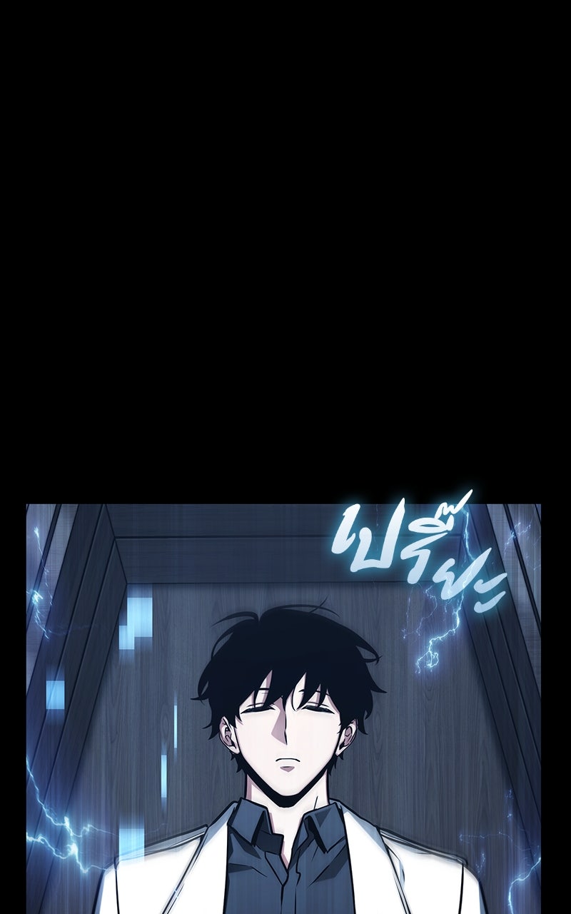 Omniscient Reader อ่านชะตาวันสิ้นโลก - หน้า 52