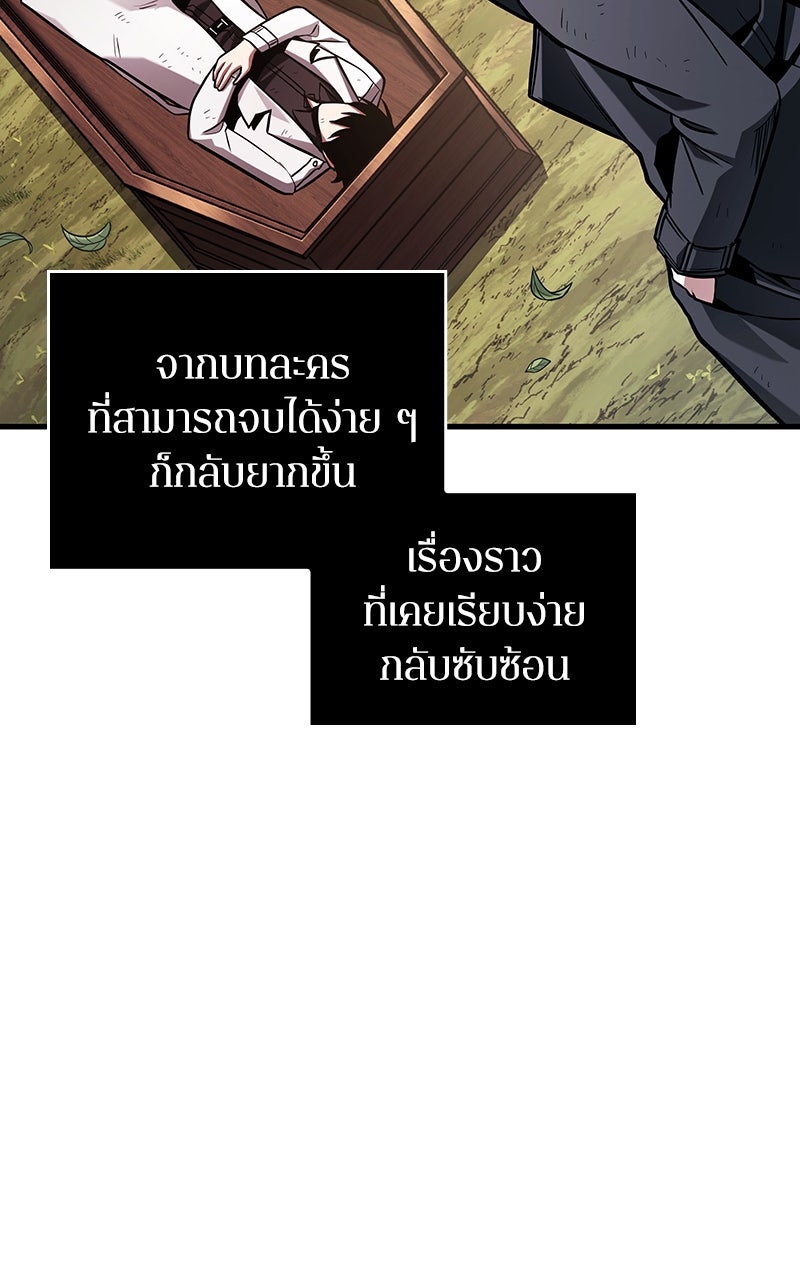Omniscient Reader อ่านชะตาวันสิ้นโลก - หน้า 6