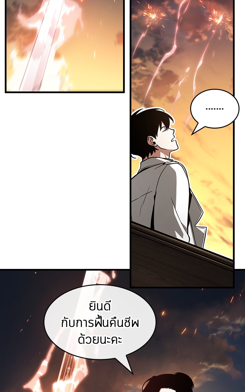 Omniscient Reader อ่านชะตาวันสิ้นโลก - หน้า 63