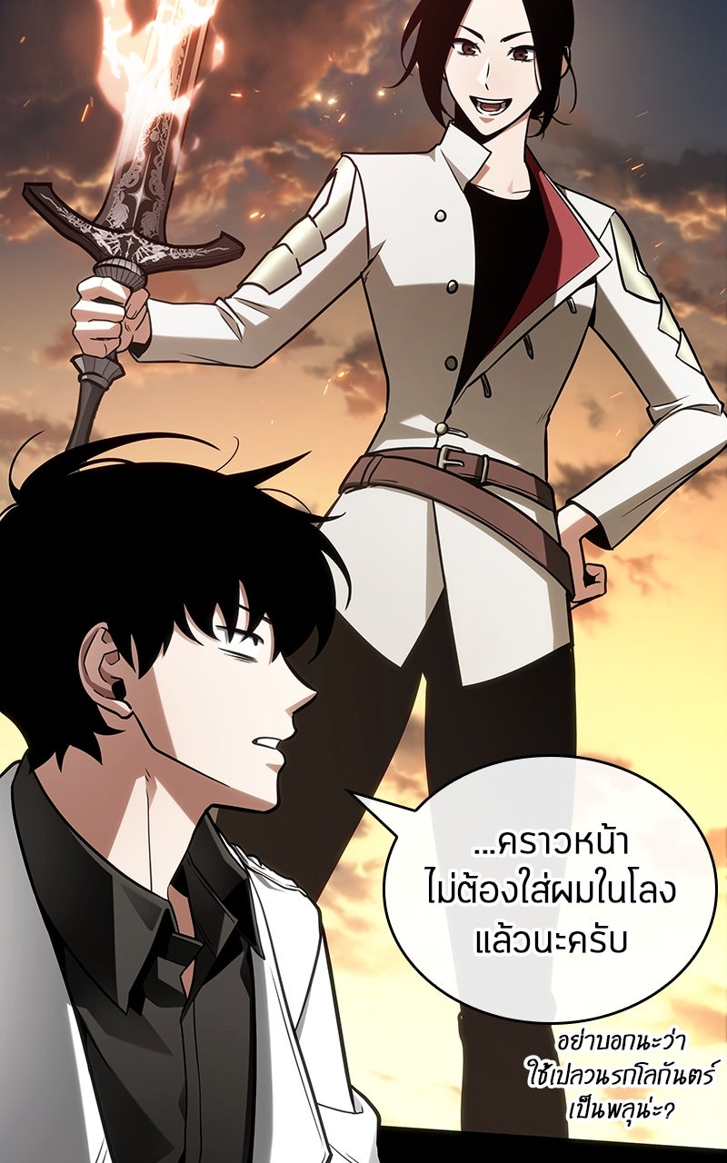 Omniscient Reader อ่านชะตาวันสิ้นโลก - หน้า 64