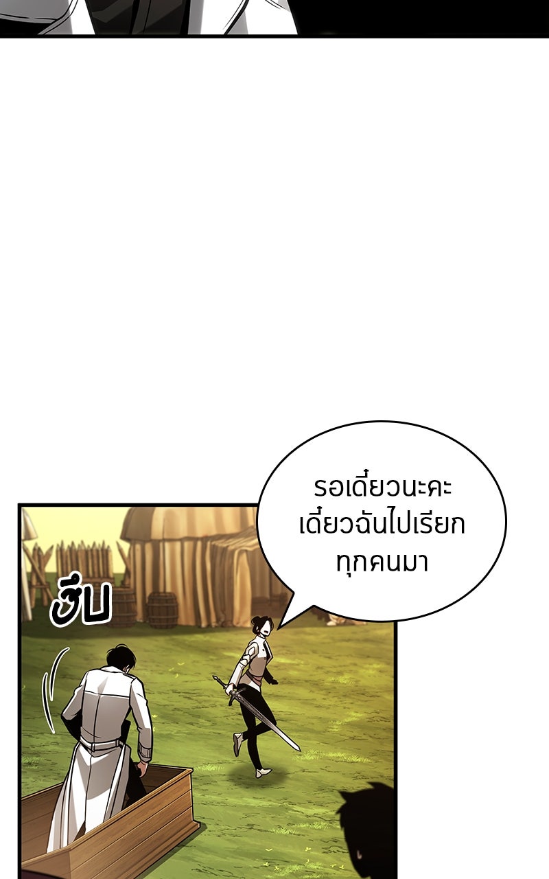 Omniscient Reader อ่านชะตาวันสิ้นโลก - หน้า 65