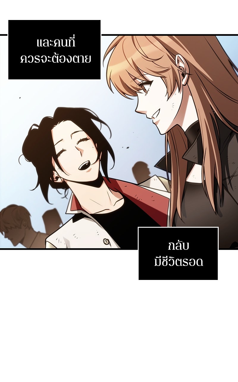 Omniscient Reader อ่านชะตาวันสิ้นโลก - หน้า 7