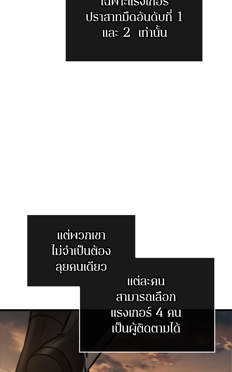 Omniscient Reader อ่านชะตาวันสิ้นโลก - หน้า 78