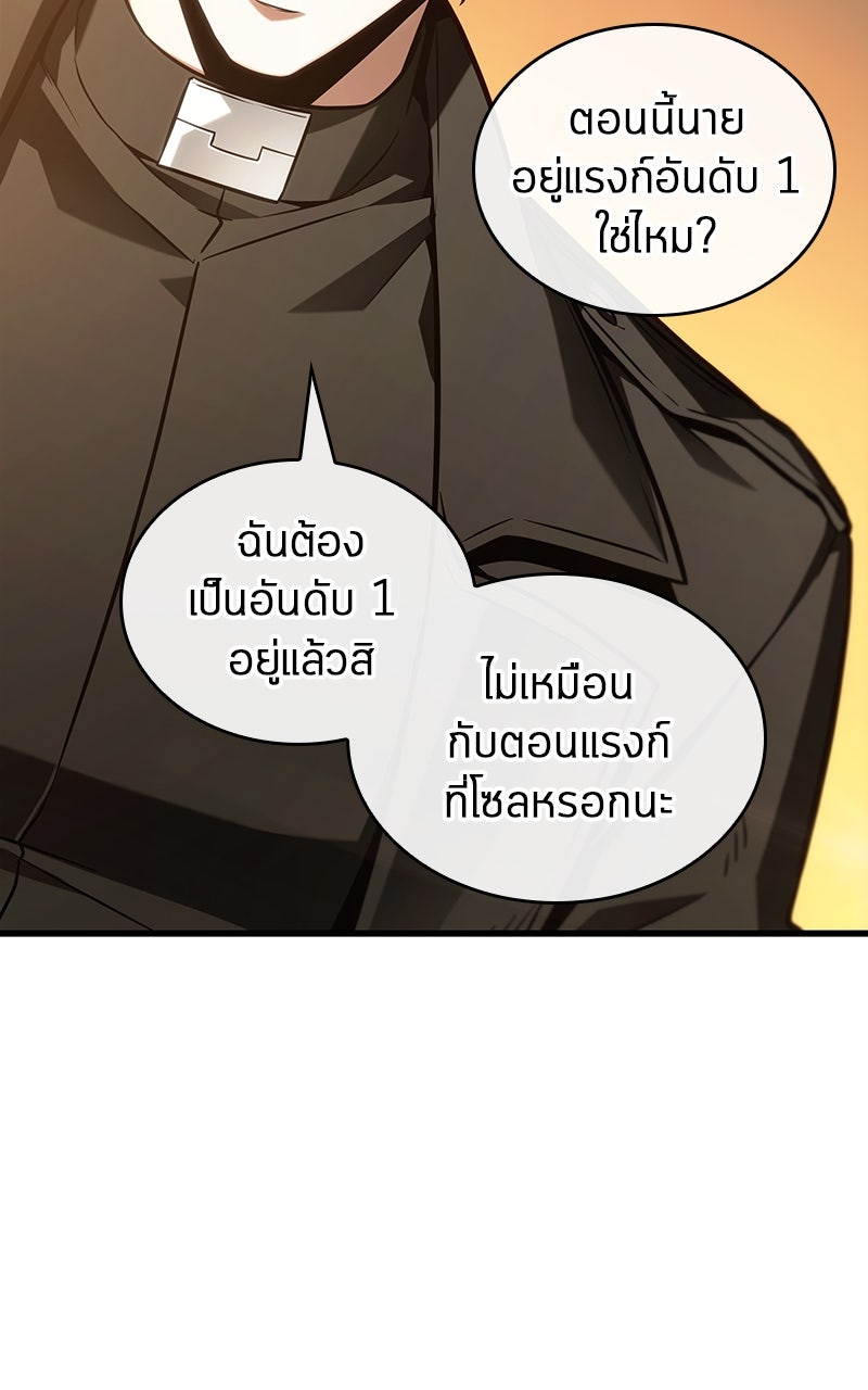 Omniscient Reader อ่านชะตาวันสิ้นโลก - หน้า 82
