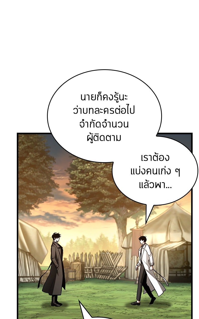 Omniscient Reader อ่านชะตาวันสิ้นโลก - หน้า 84