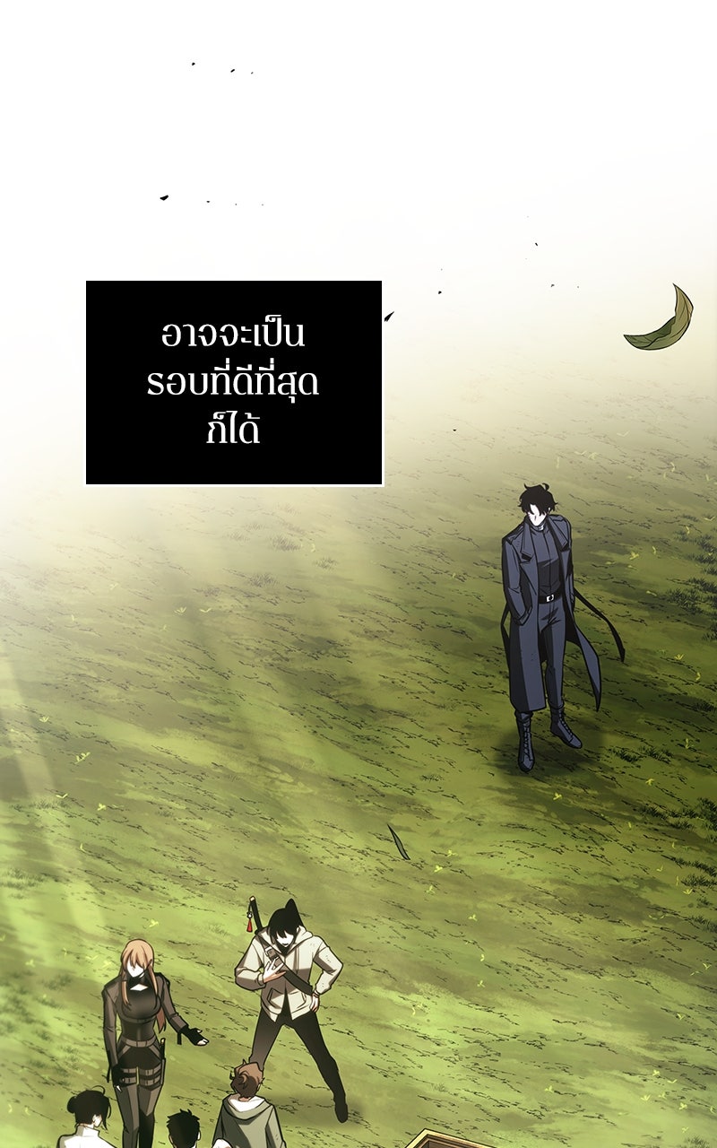 Omniscient Reader อ่านชะตาวันสิ้นโลก - หน้า 9