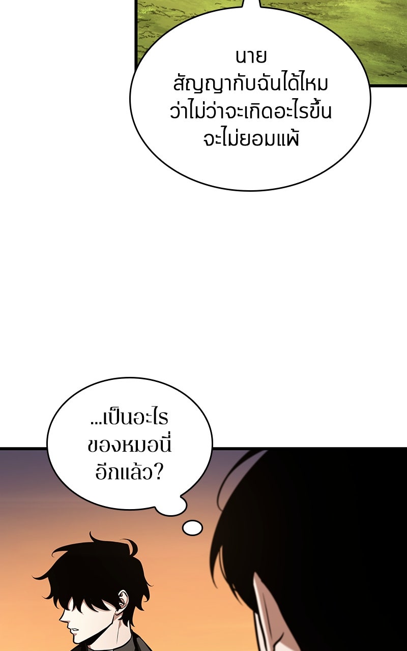 Omniscient Reader อ่านชะตาวันสิ้นโลก - หน้า 90
