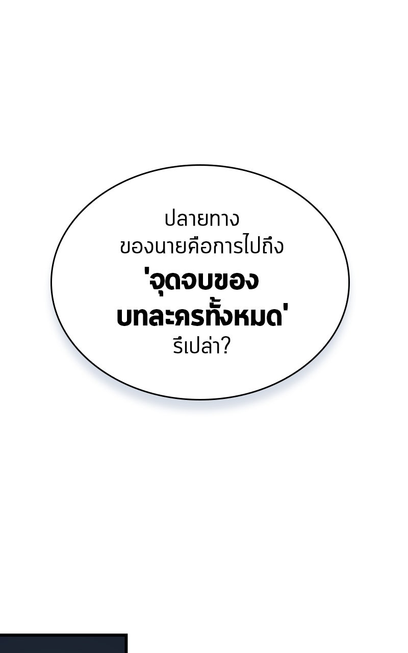 Omniscient Reader อ่านชะตาวันสิ้นโลก - หน้า 1