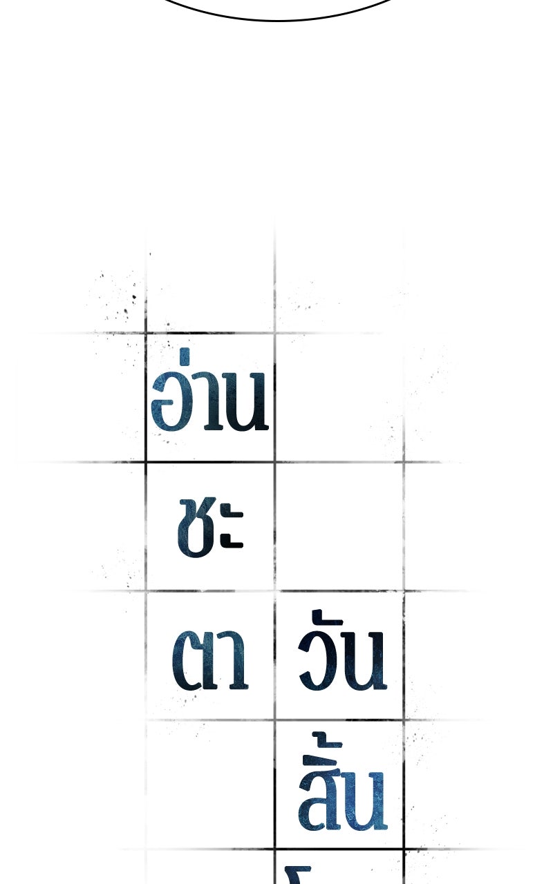 Omniscient Reader อ่านชะตาวันสิ้นโลก - หน้า 11