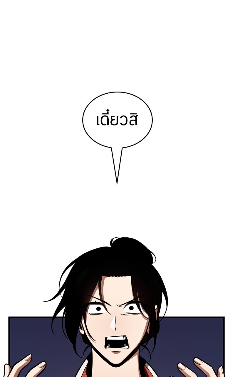 Omniscient Reader อ่านชะตาวันสิ้นโลก - หน้า 13