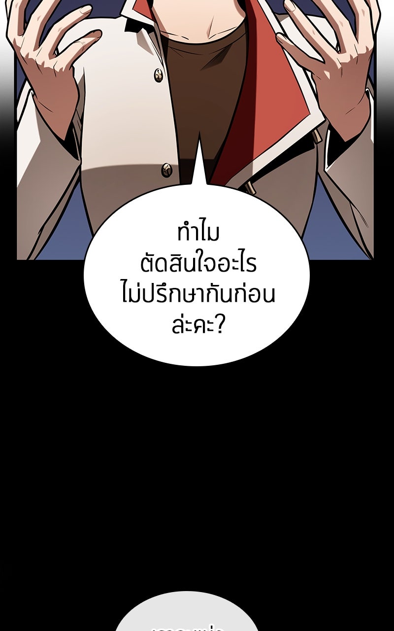 Omniscient Reader อ่านชะตาวันสิ้นโลก - หน้า 14