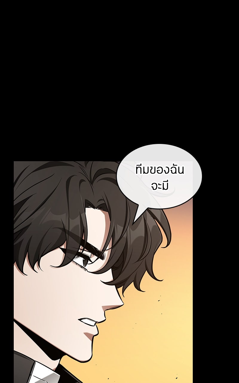 Omniscient Reader อ่านชะตาวันสิ้นโลก - หน้า 16