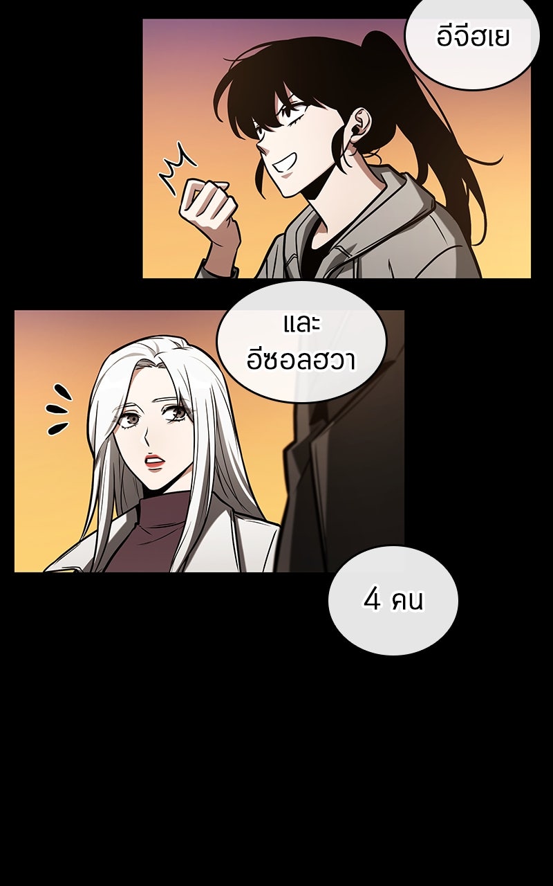 Omniscient Reader อ่านชะตาวันสิ้นโลก - หน้า 18