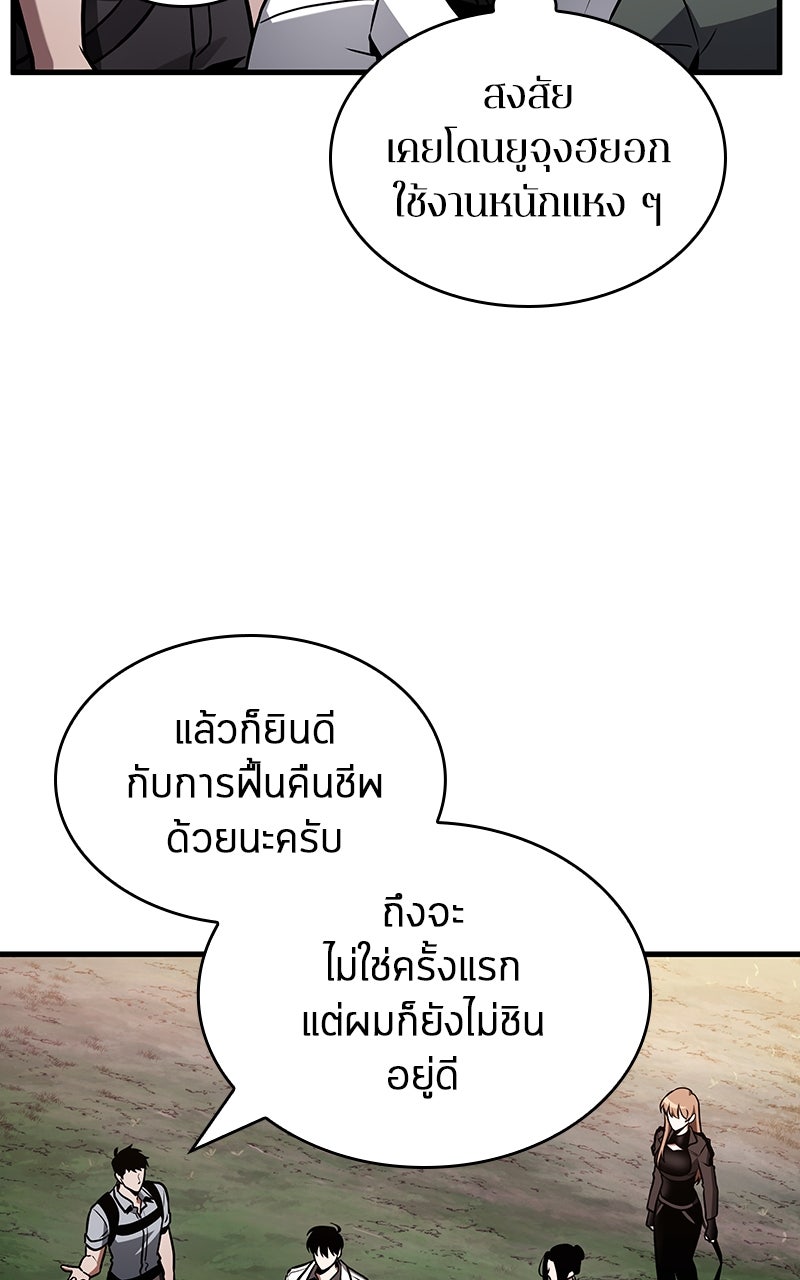 Omniscient Reader อ่านชะตาวันสิ้นโลก - หน้า 23