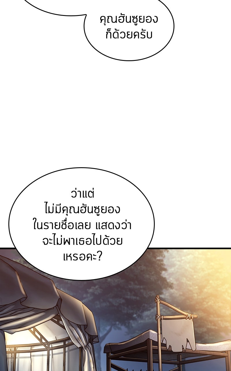 Omniscient Reader อ่านชะตาวันสิ้นโลก - หน้า 28