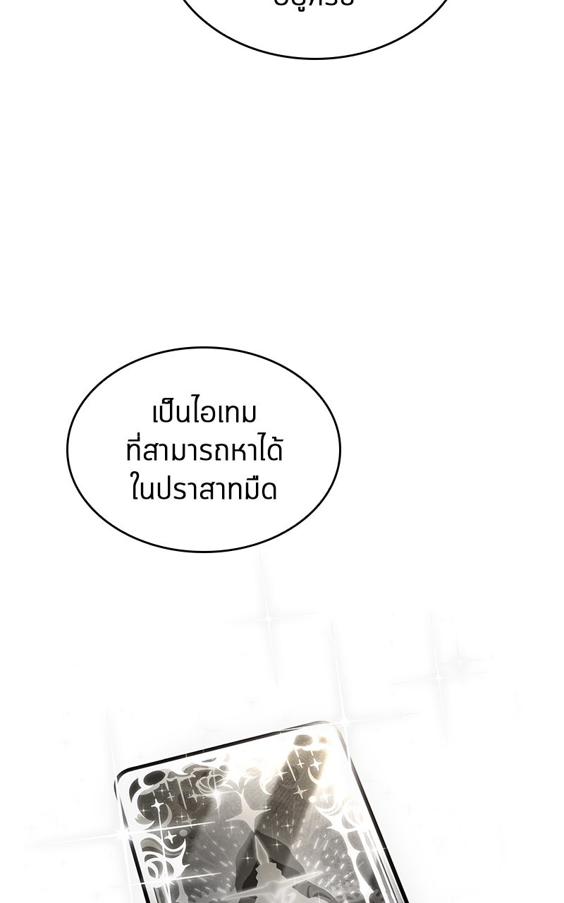 Omniscient Reader อ่านชะตาวันสิ้นโลก - หน้า 32