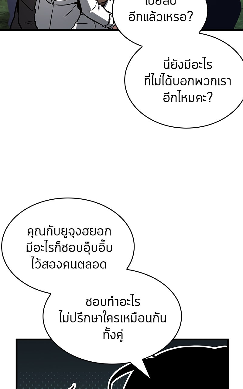 Omniscient Reader อ่านชะตาวันสิ้นโลก - หน้า 35