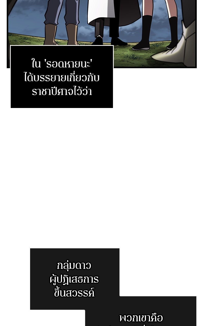 Omniscient Reader อ่านชะตาวันสิ้นโลก - หน้า 45
