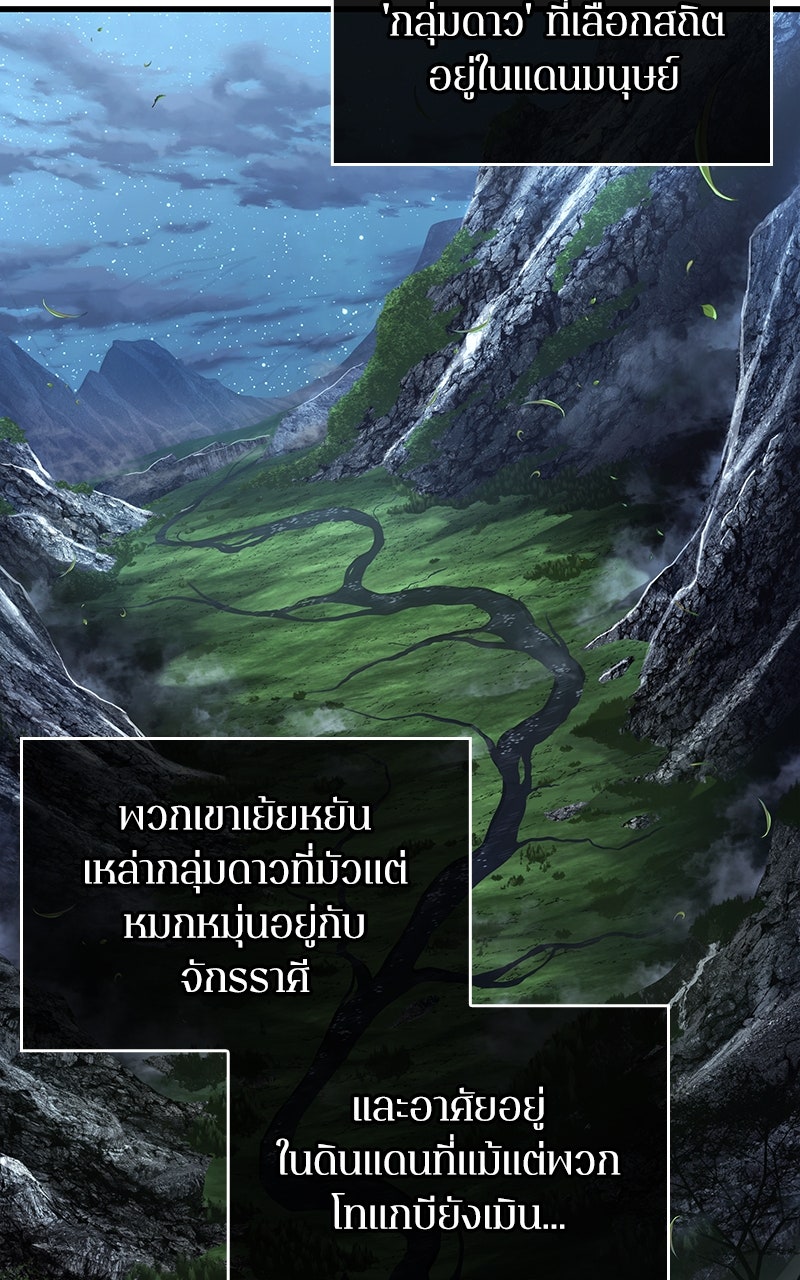 Omniscient Reader อ่านชะตาวันสิ้นโลก - หน้า 46