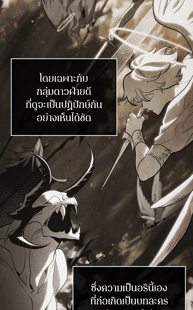 Omniscient Reader อ่านชะตาวันสิ้นโลก - หน้า 48
