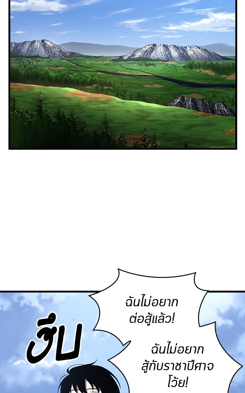Omniscient Reader อ่านชะตาวันสิ้นโลก - หน้า 51