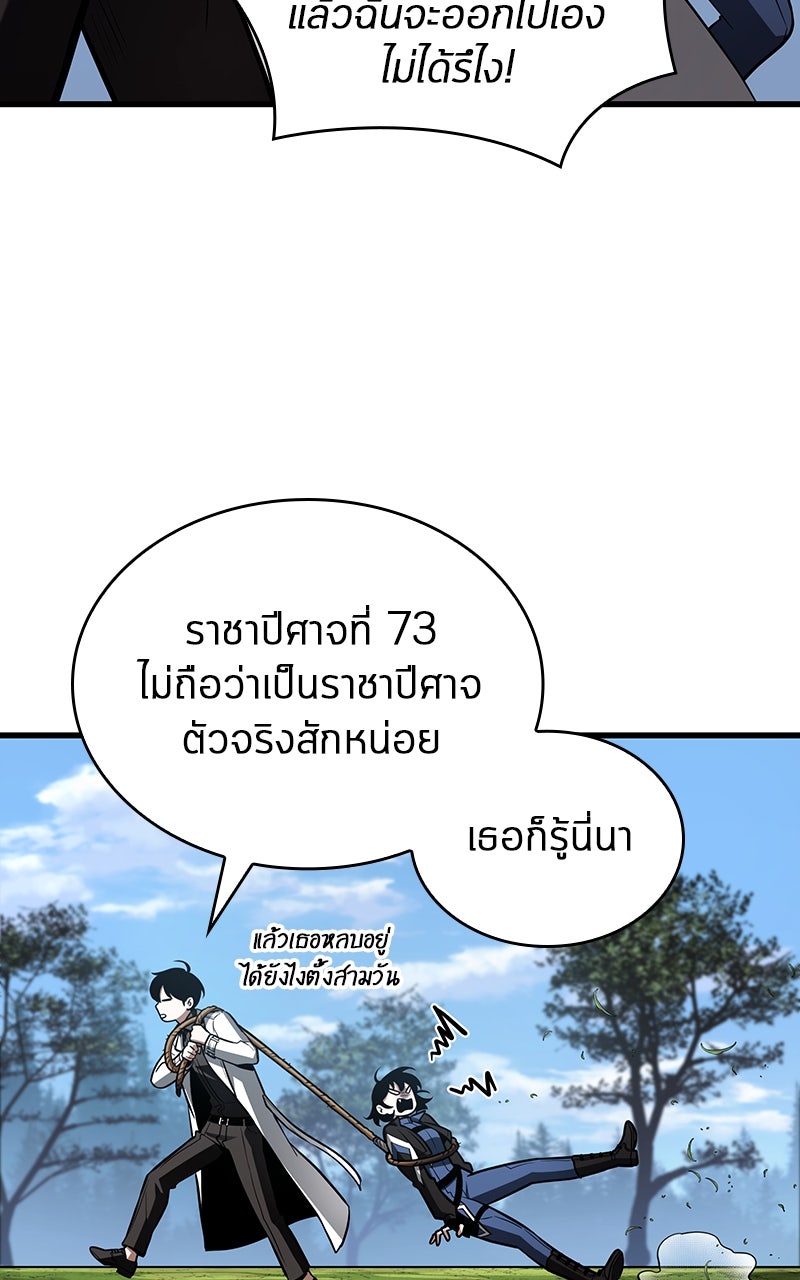 Omniscient Reader อ่านชะตาวันสิ้นโลก - หน้า 53