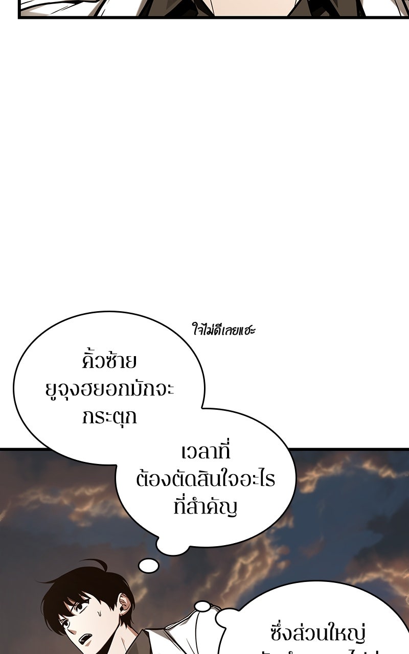 Omniscient Reader อ่านชะตาวันสิ้นโลก - หน้า 6