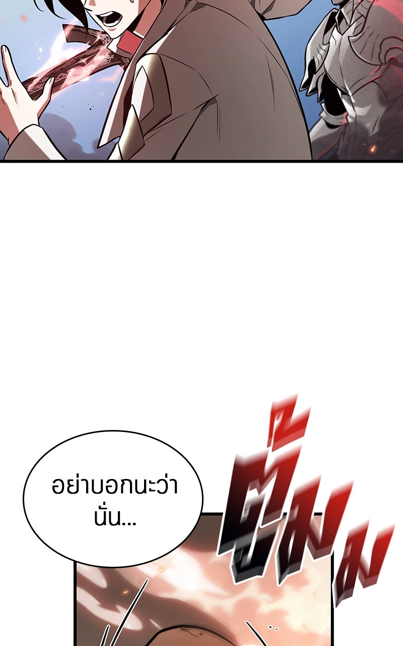 Omniscient Reader อ่านชะตาวันสิ้นโลก - หน้า 64