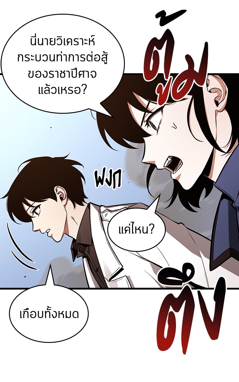 Omniscient Reader อ่านชะตาวันสิ้นโลก - หน้า 66