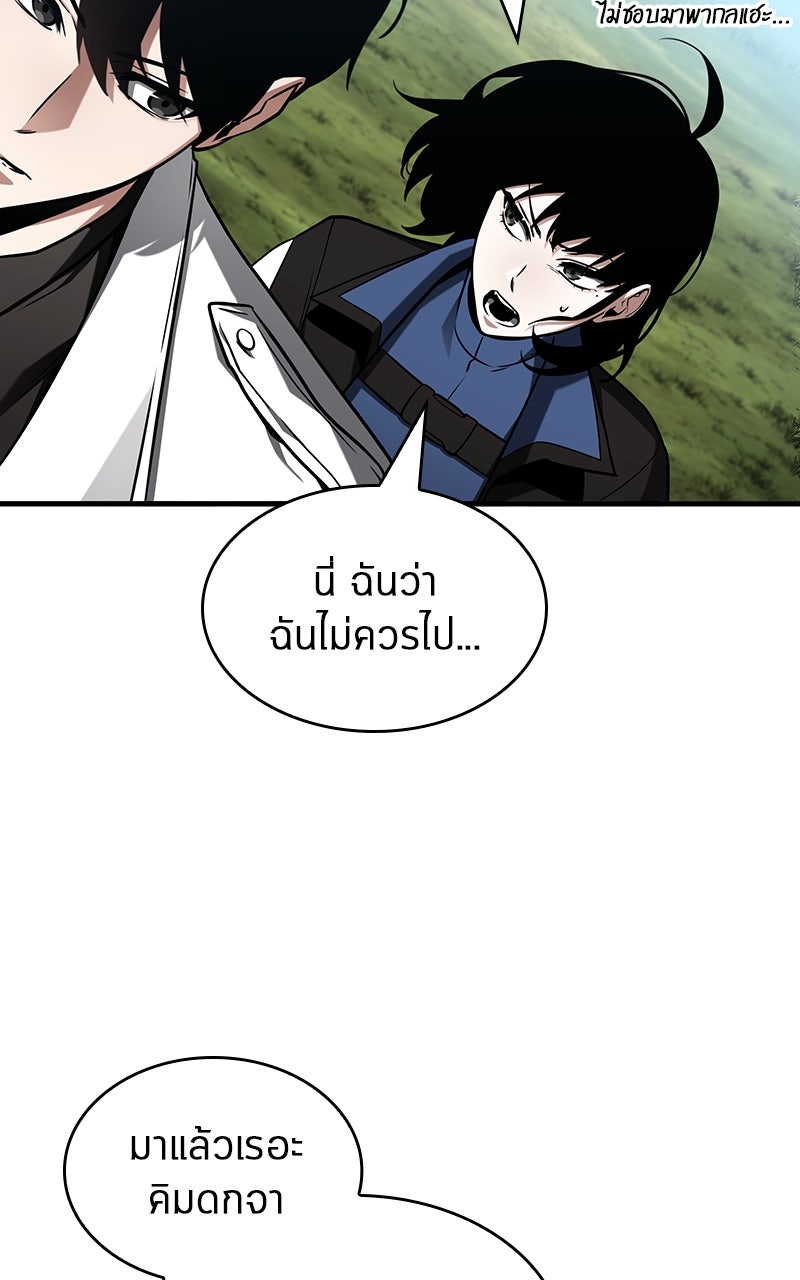 Omniscient Reader อ่านชะตาวันสิ้นโลก - หน้า 72