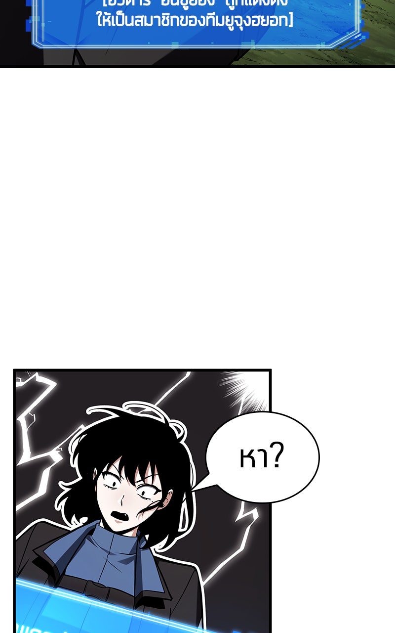 Omniscient Reader อ่านชะตาวันสิ้นโลก - หน้า 77