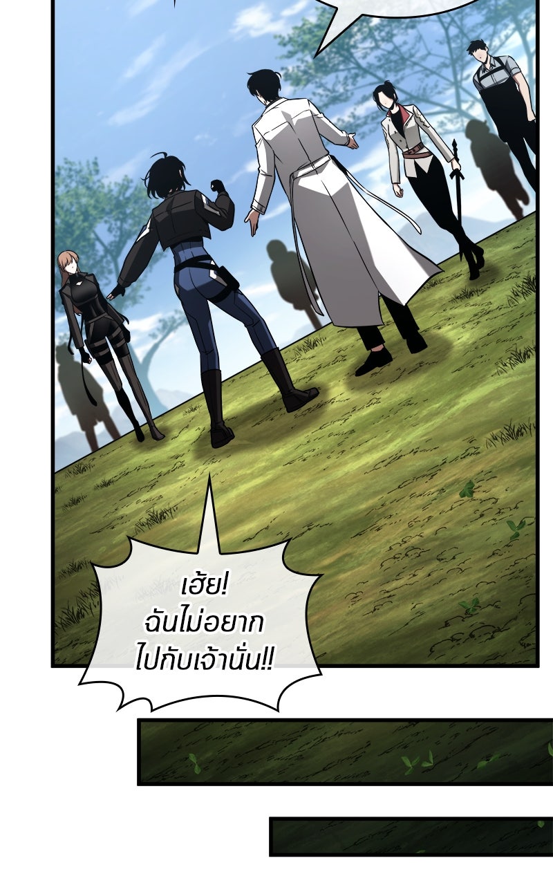 Omniscient Reader อ่านชะตาวันสิ้นโลก - หน้า 79