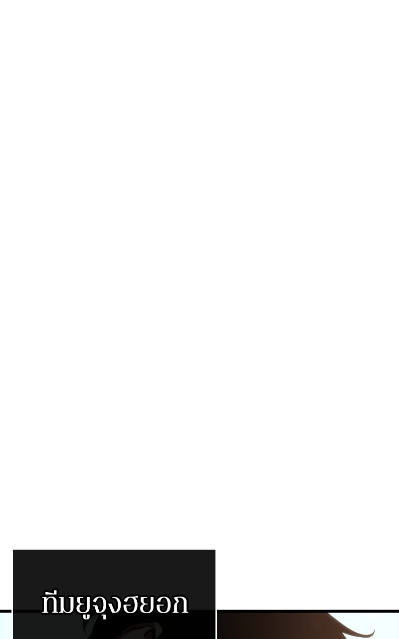 Omniscient Reader อ่านชะตาวันสิ้นโลก - หน้า 80