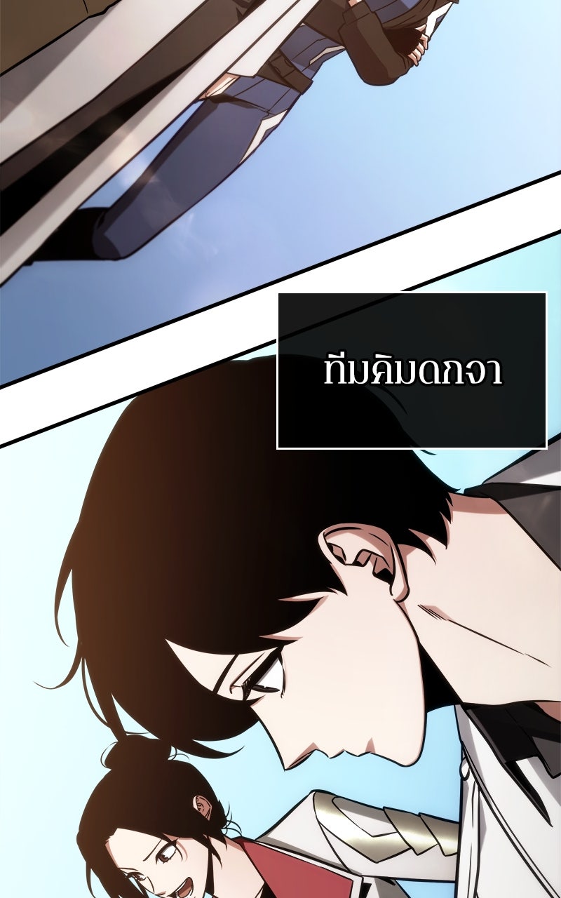 Omniscient Reader อ่านชะตาวันสิ้นโลก - หน้า 82