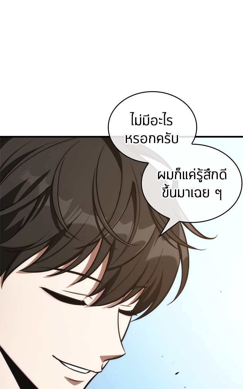 Omniscient Reader อ่านชะตาวันสิ้นโลก - หน้า 85