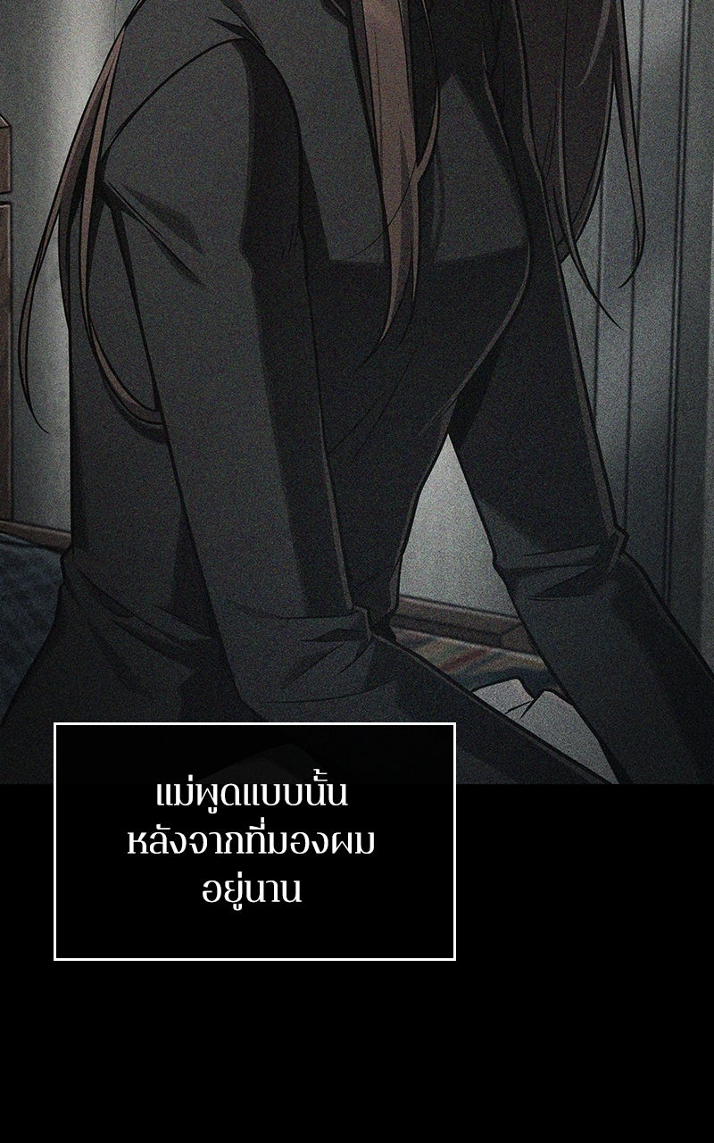 Omniscient Reader อ่านชะตาวันสิ้นโลก - หน้า 10