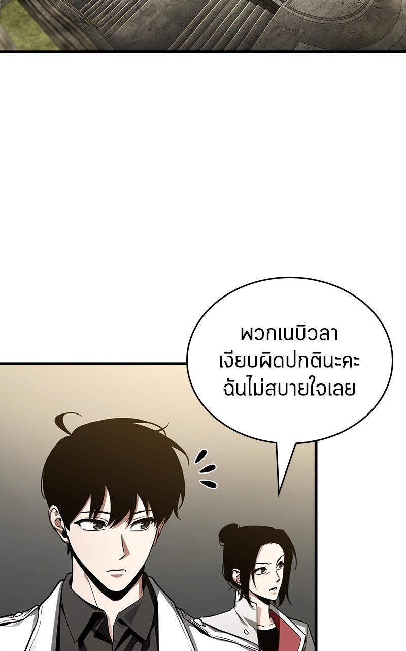 Omniscient Reader อ่านชะตาวันสิ้นโลก - หน้า 20