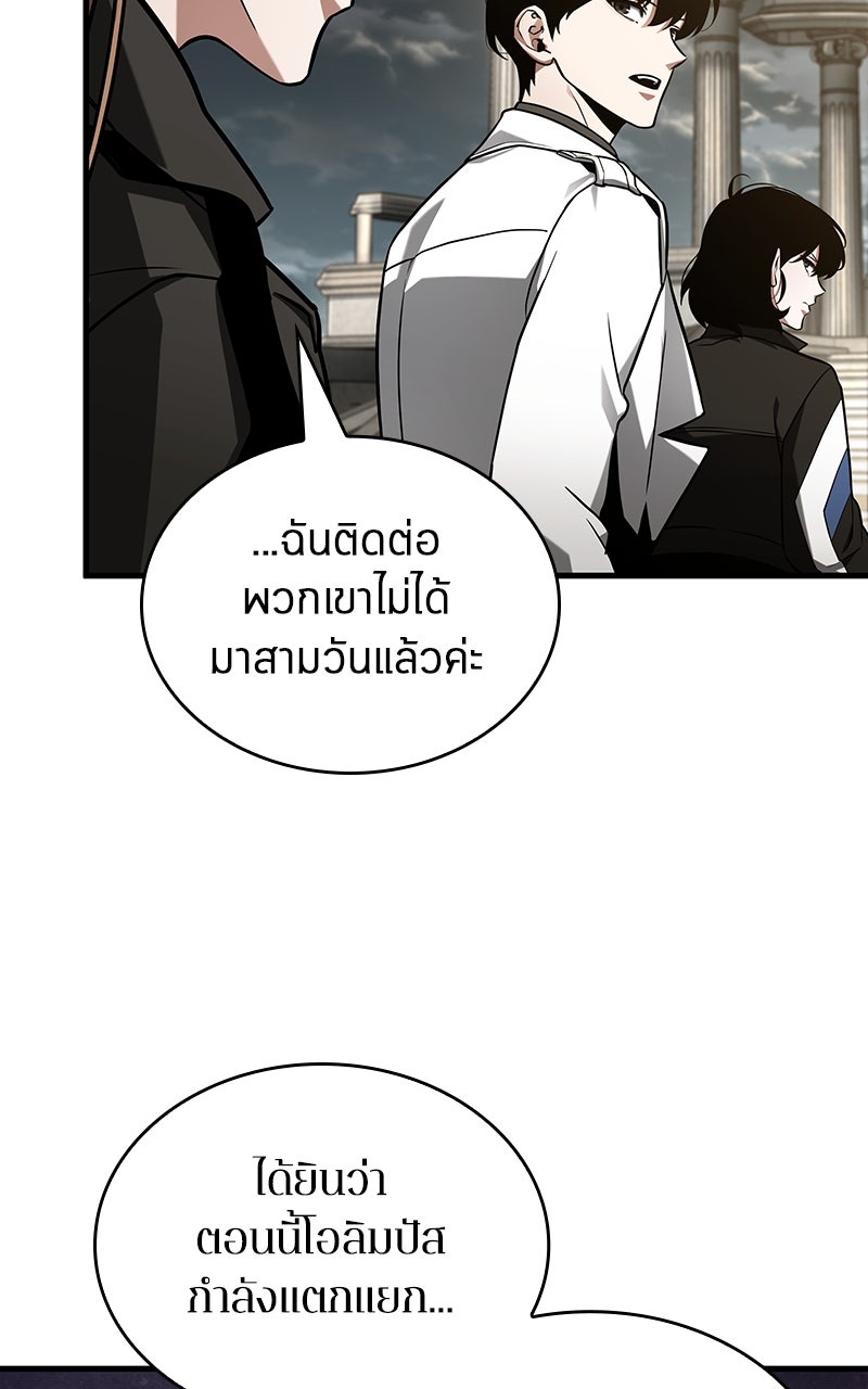 Omniscient Reader อ่านชะตาวันสิ้นโลก - หน้า 22