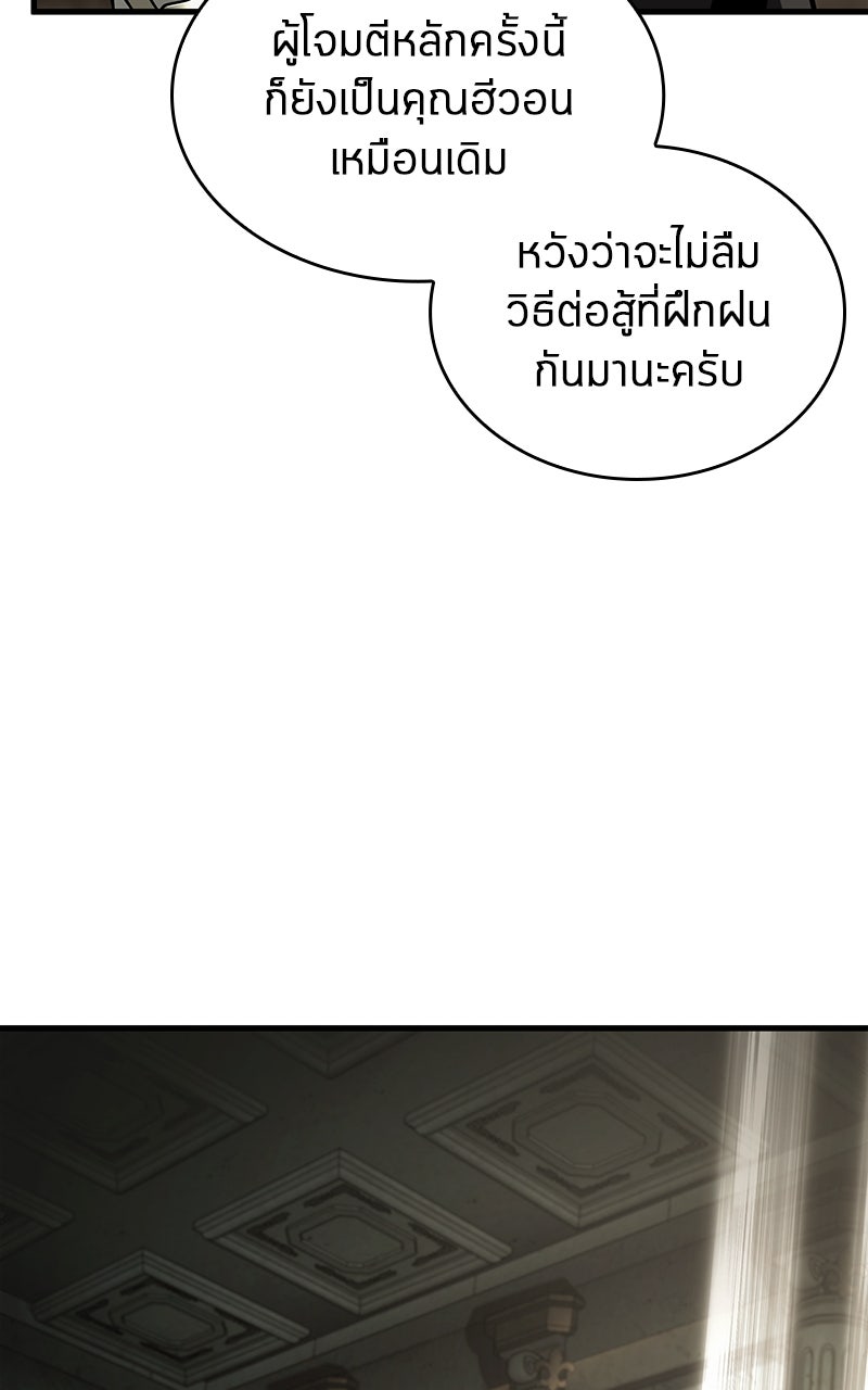 Omniscient Reader อ่านชะตาวันสิ้นโลก - หน้า 29