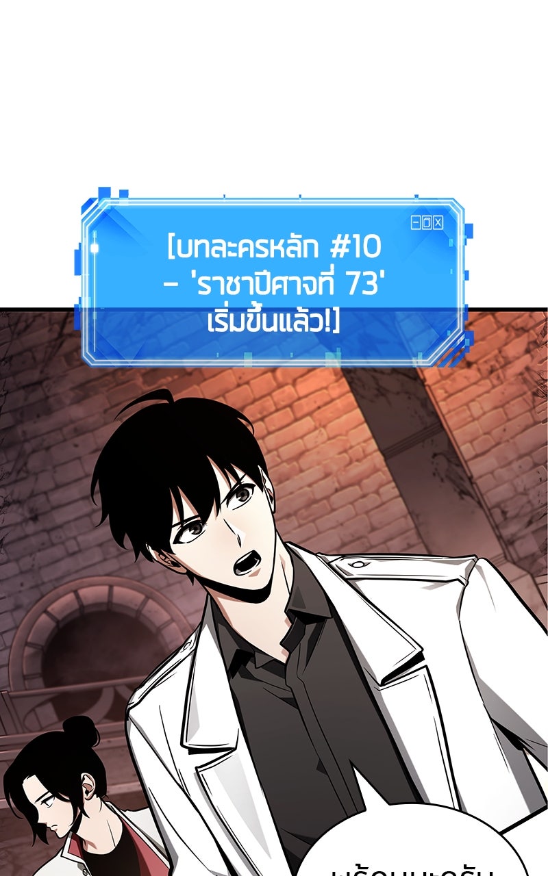 Omniscient Reader อ่านชะตาวันสิ้นโลก - หน้า 47